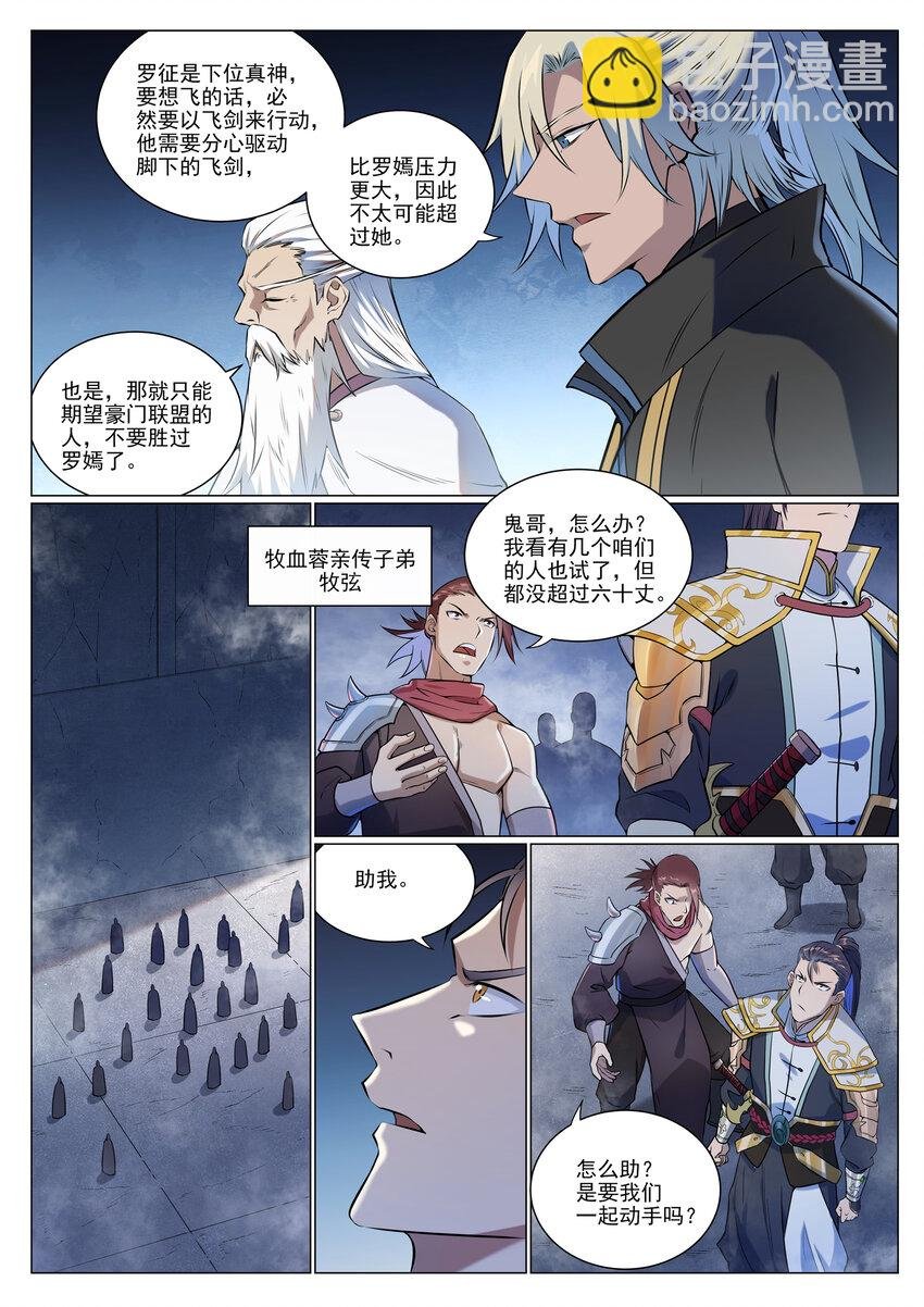 第952话 箭在弦上