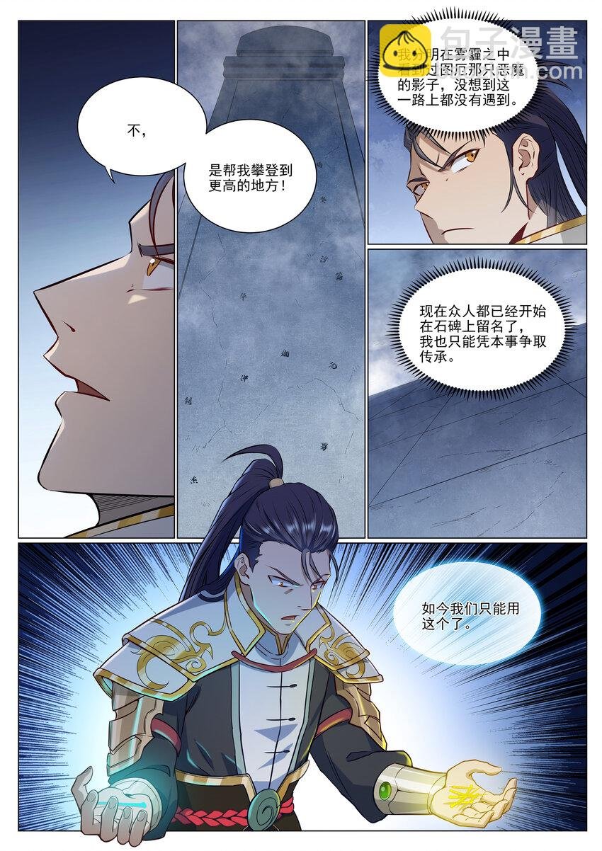 第952话 箭在弦上