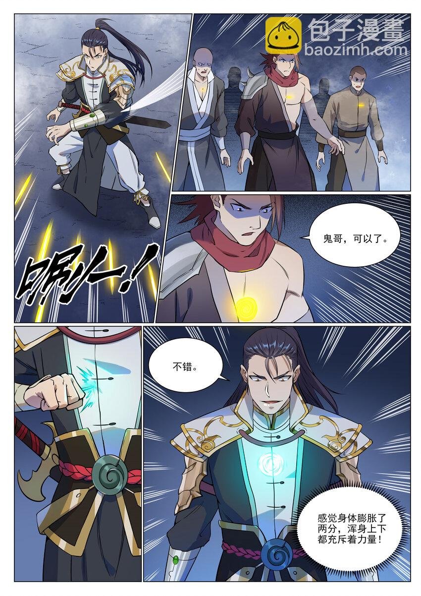 第952话 箭在弦上