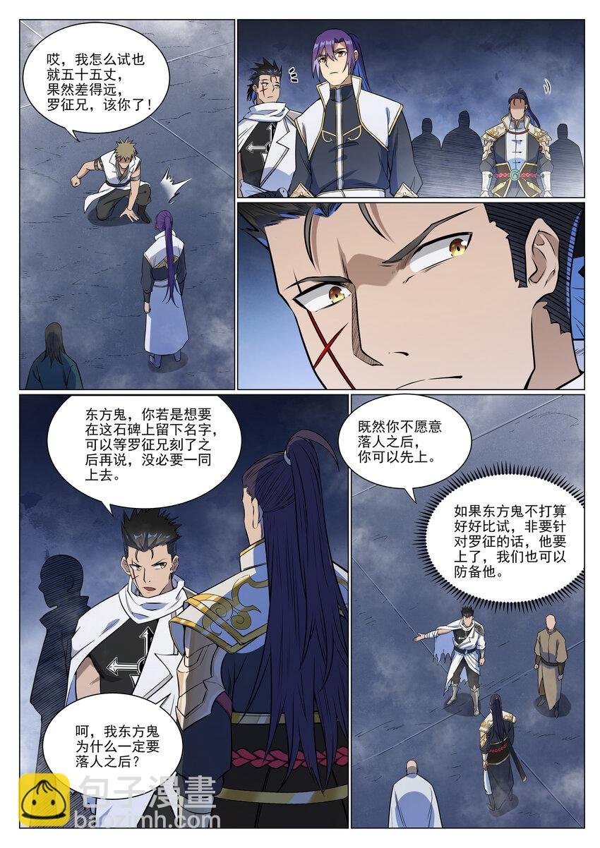 第952话 箭在弦上