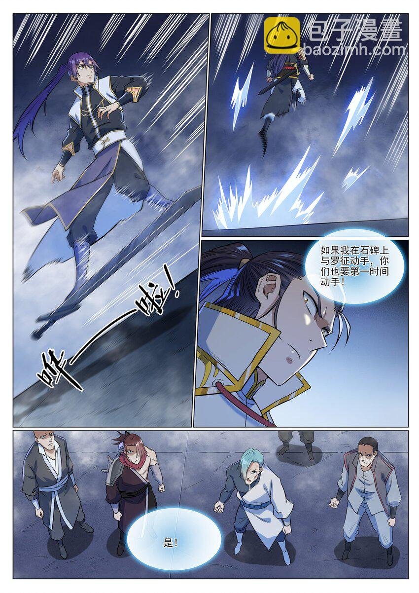 第953话 险中求稳