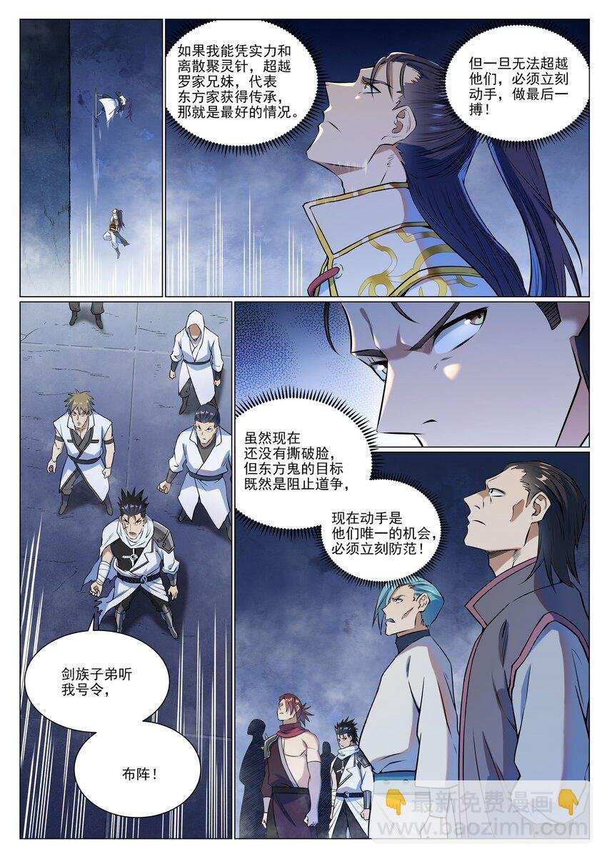 第953话 险中求稳