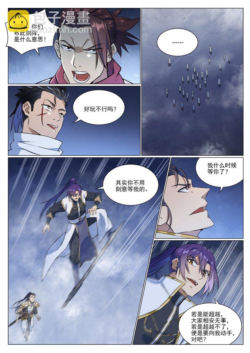 第953话 险中求稳