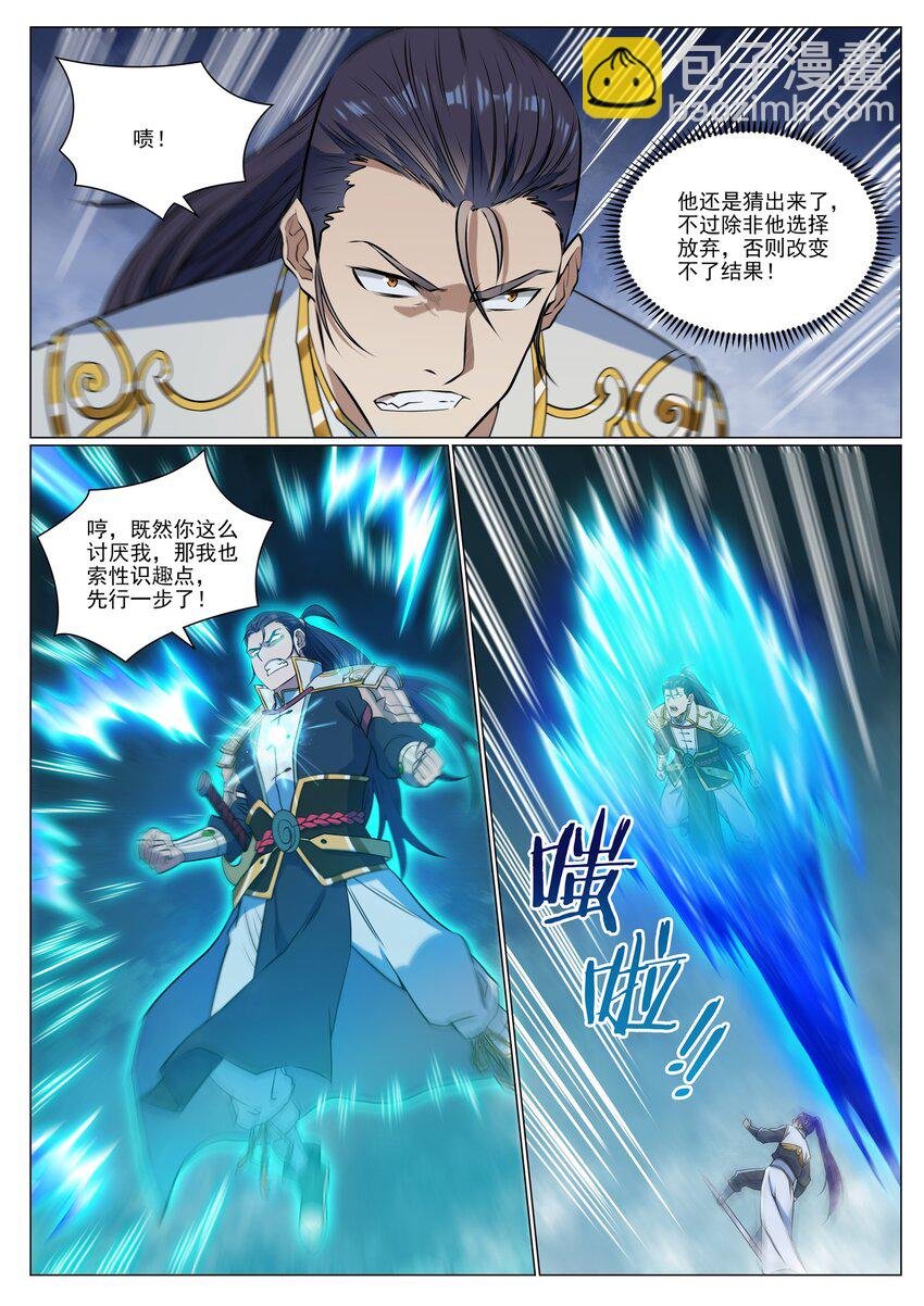 第953话 险中求稳