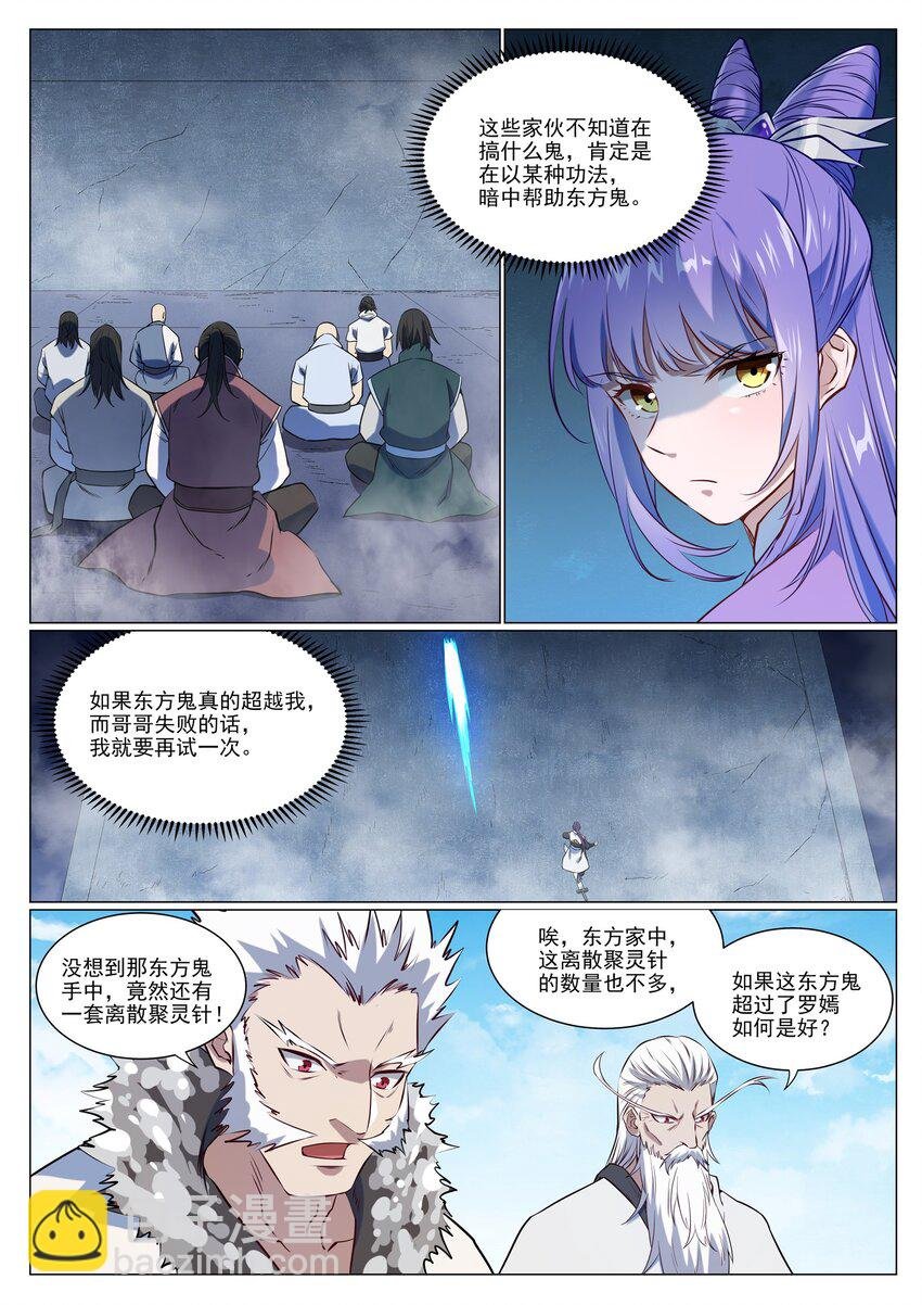 第953话 险中求稳
