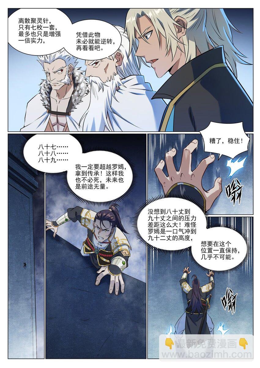 第953话 险中求稳