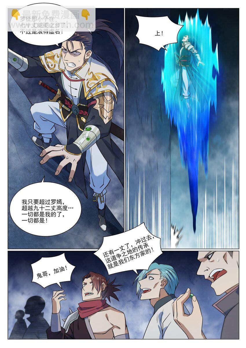 第953话 险中求稳