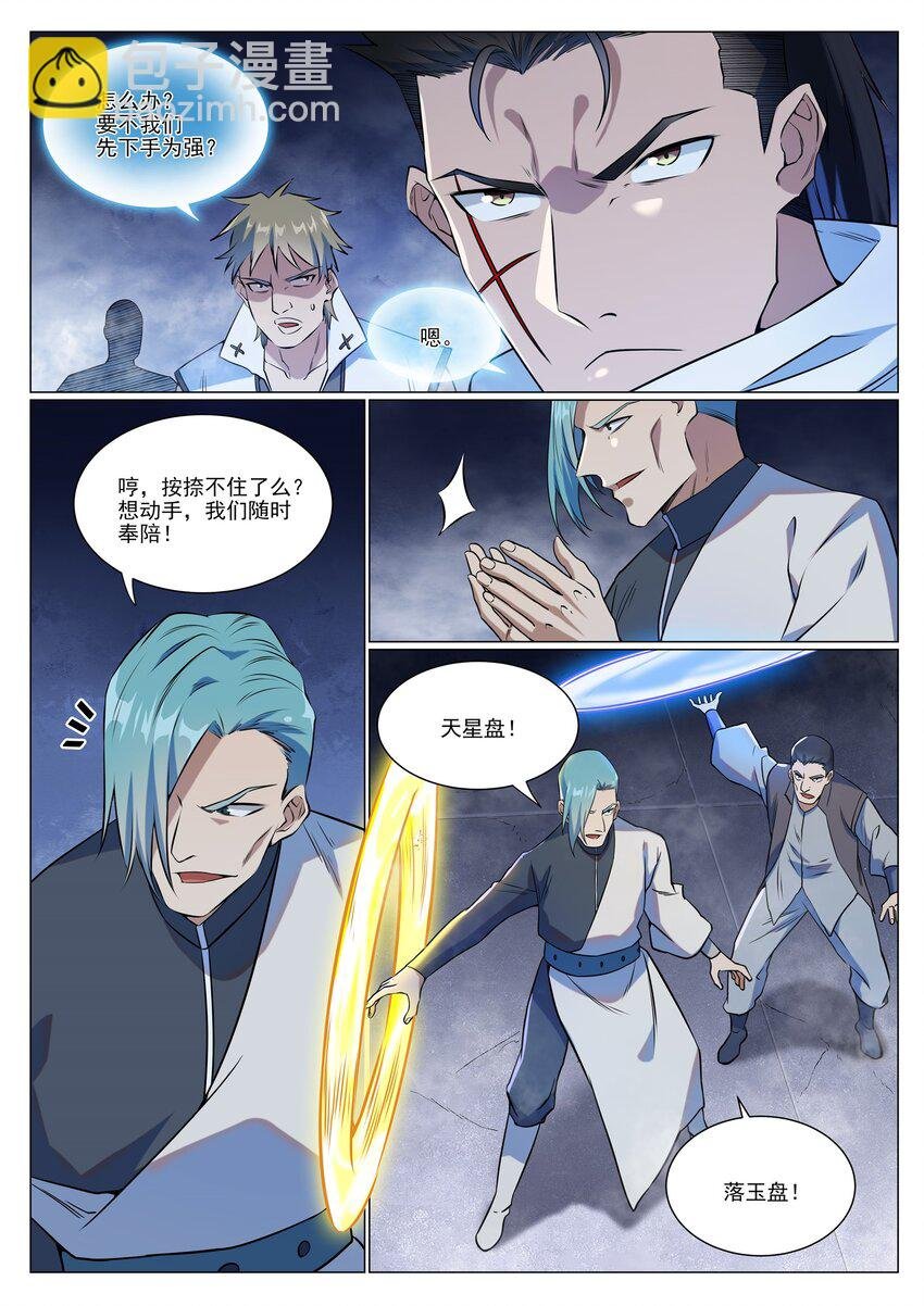第953话 险中求稳