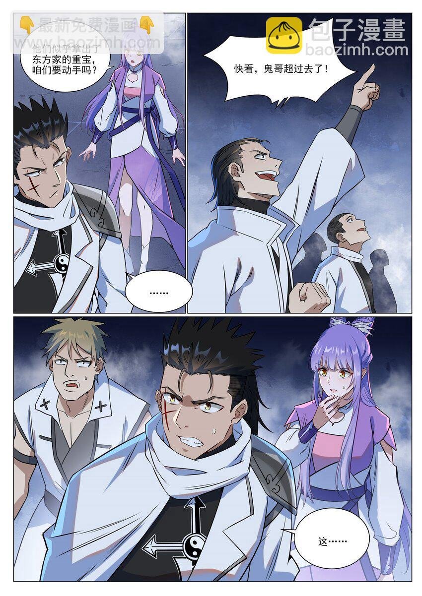 第953话 险中求稳