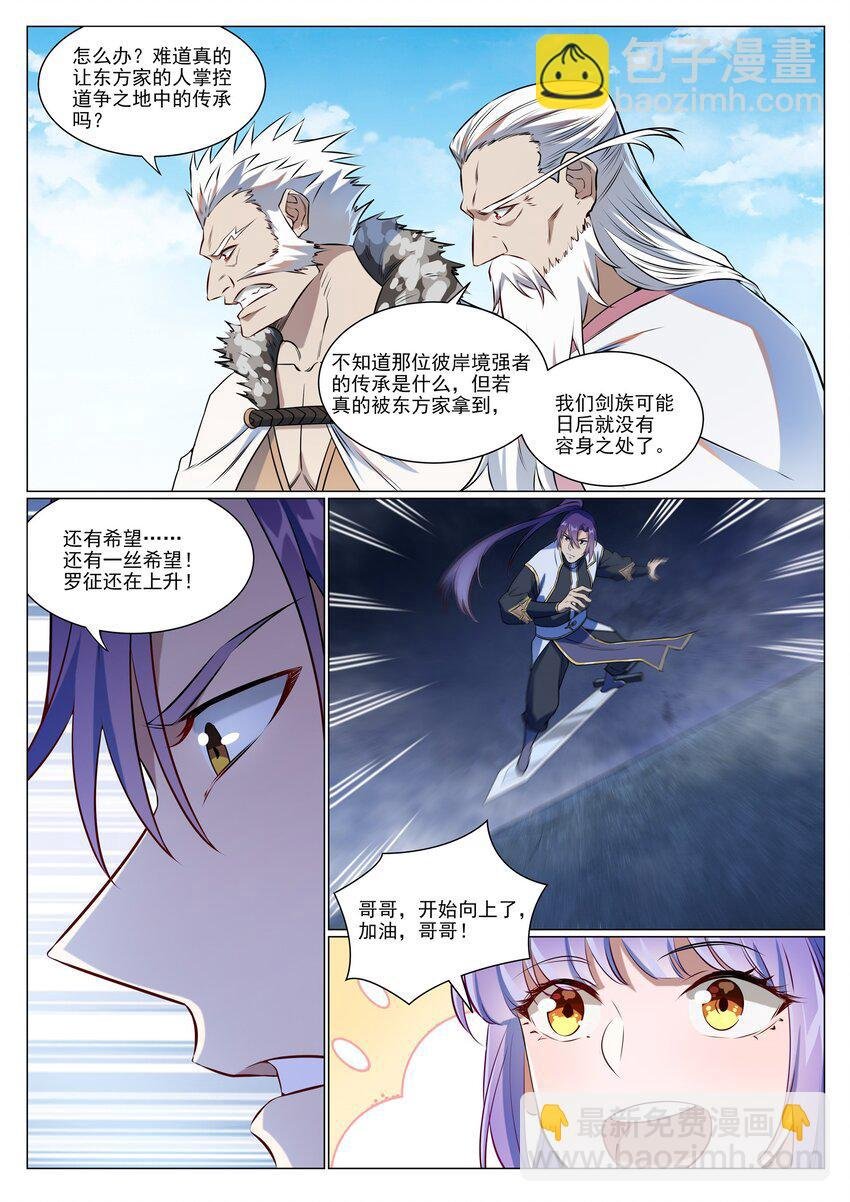 第953话 险中求稳