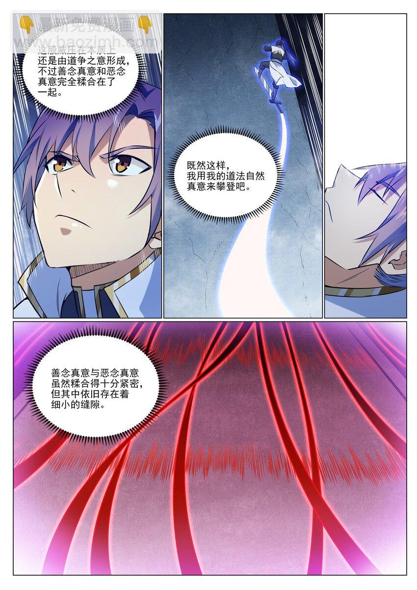 第953话 险中求稳
