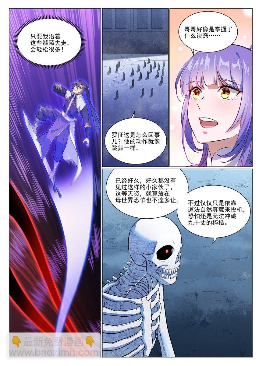 第953话 险中求稳