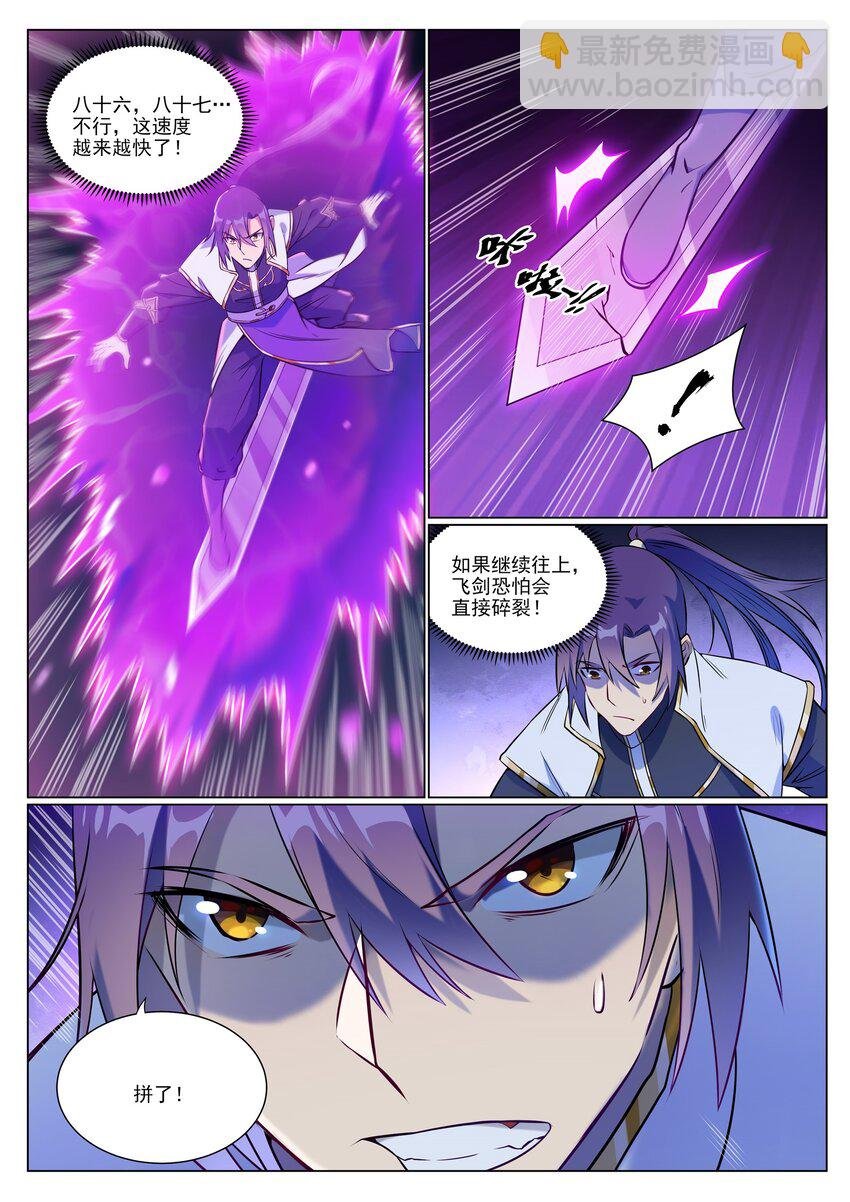 第953话 险中求稳