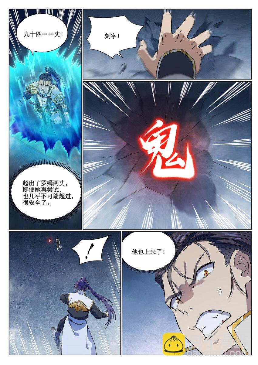 第953话 险中求稳