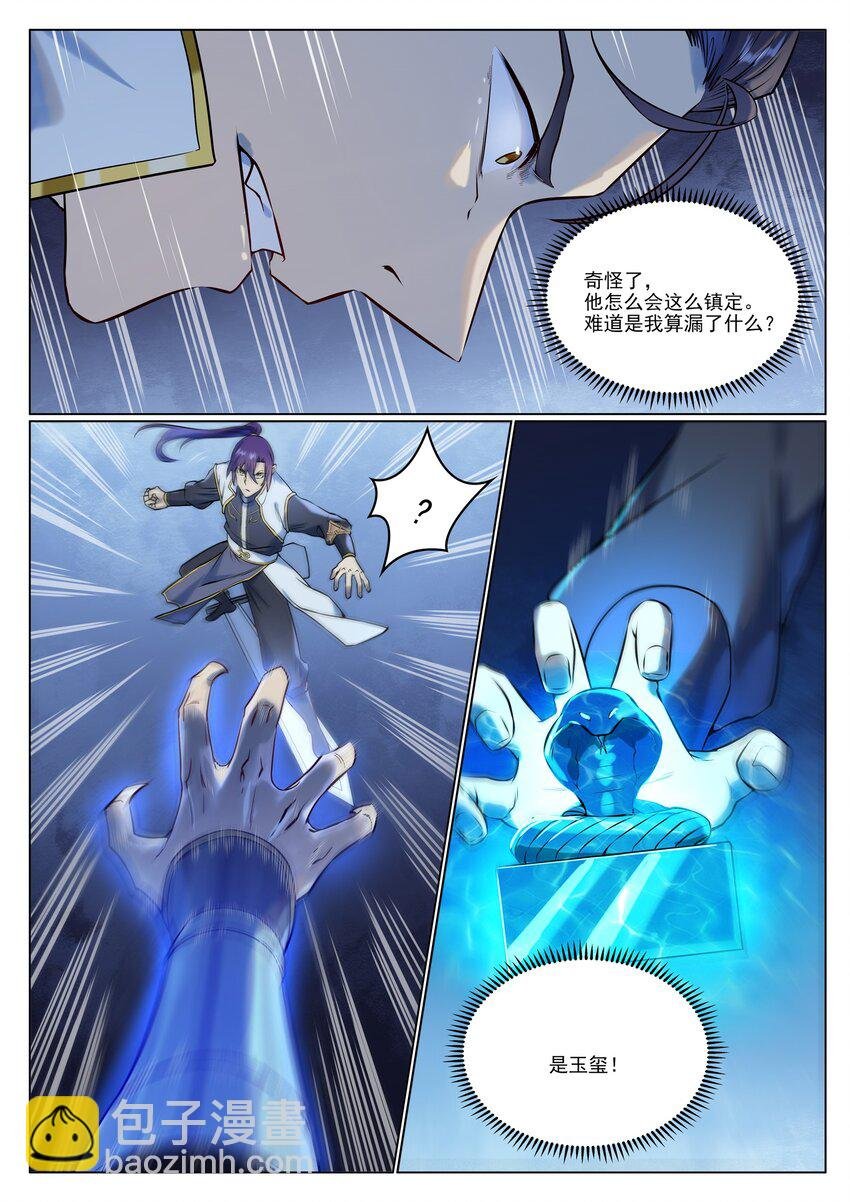 第954话 逆转定局