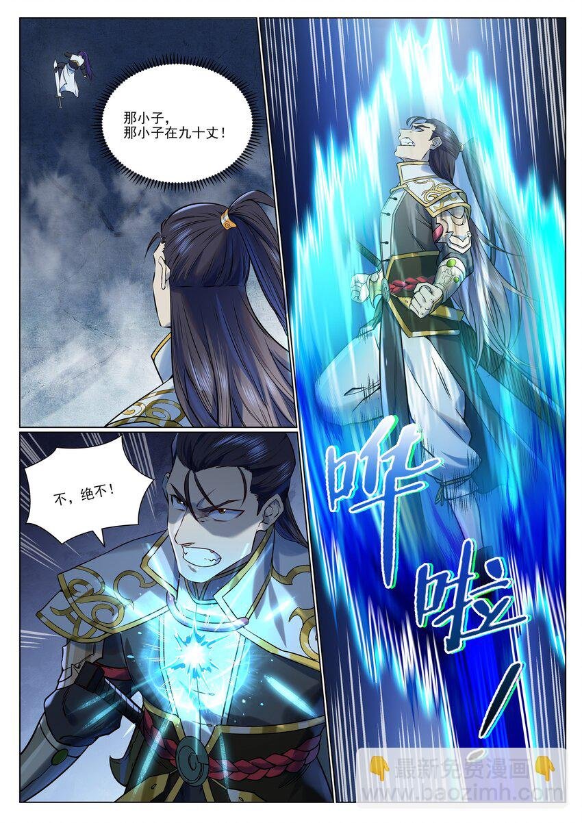 第954话 逆转定局