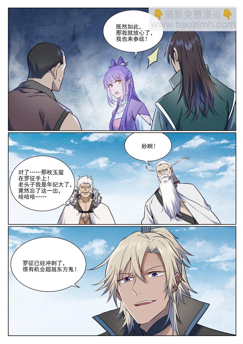 第954话 逆转定局