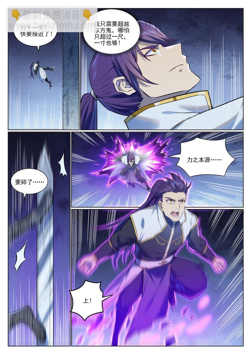 第954话 逆转定局