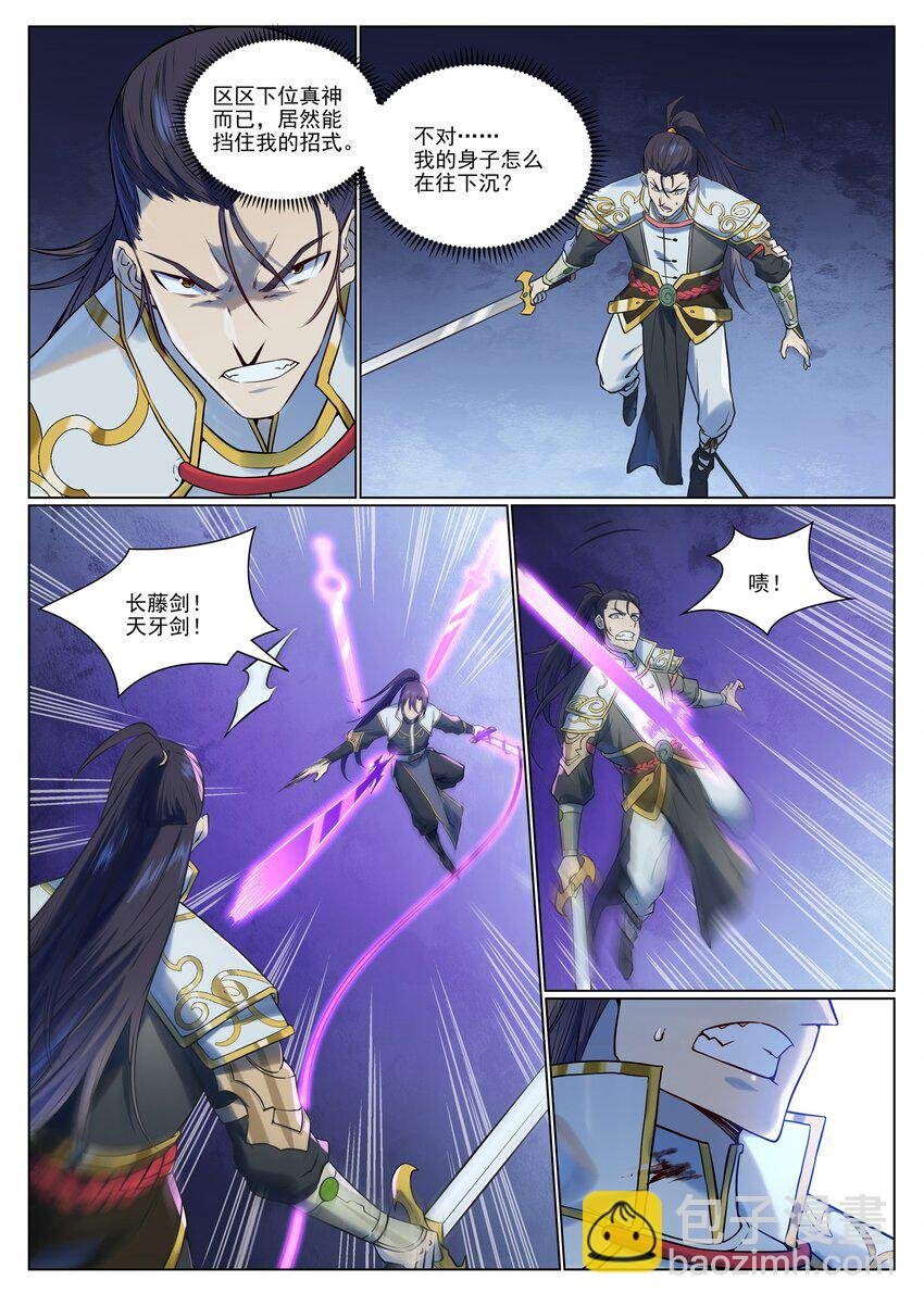 第954话 逆转定局