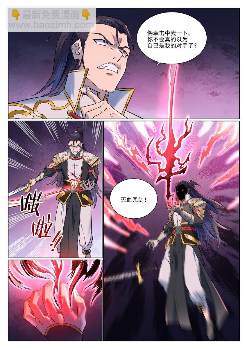 第954话 逆转定局