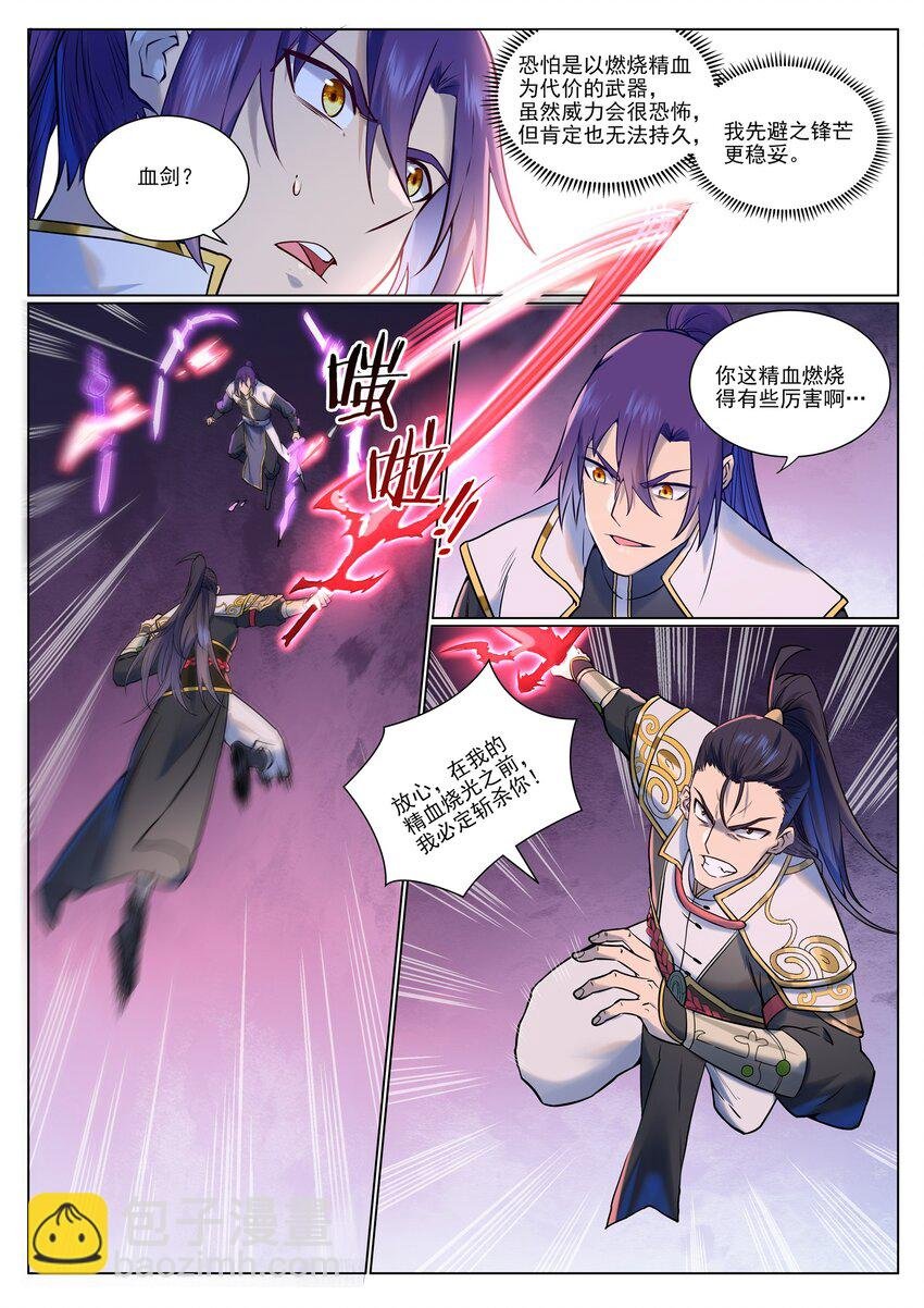 第954话 逆转定局