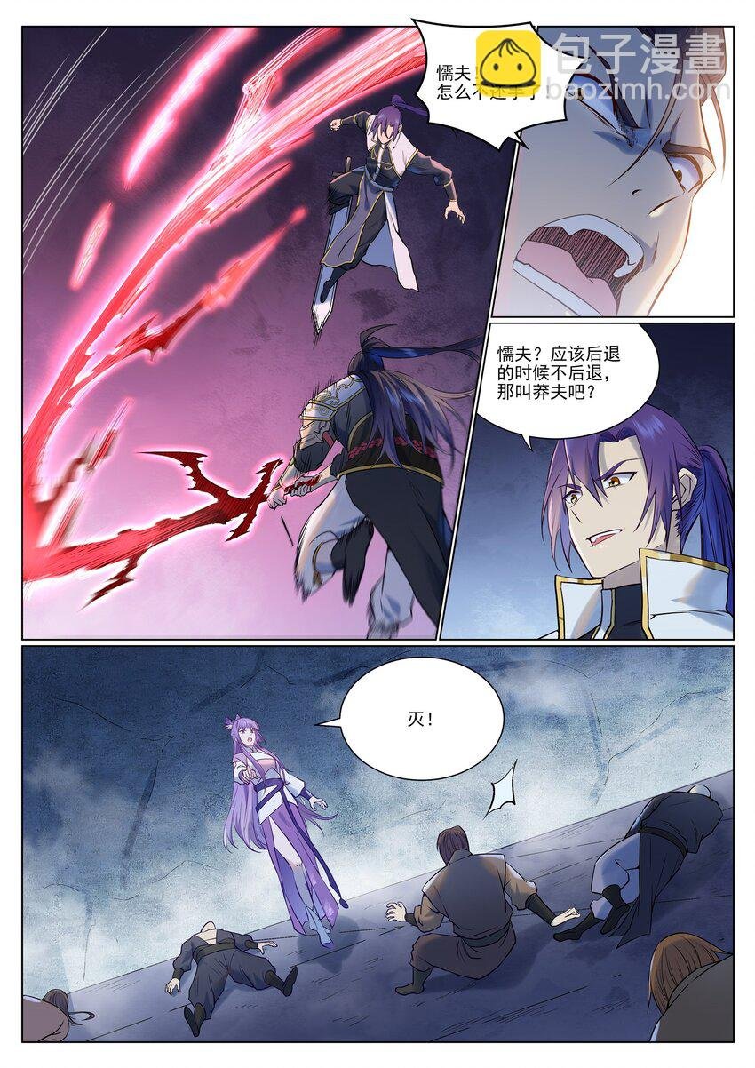 第954话 逆转定局