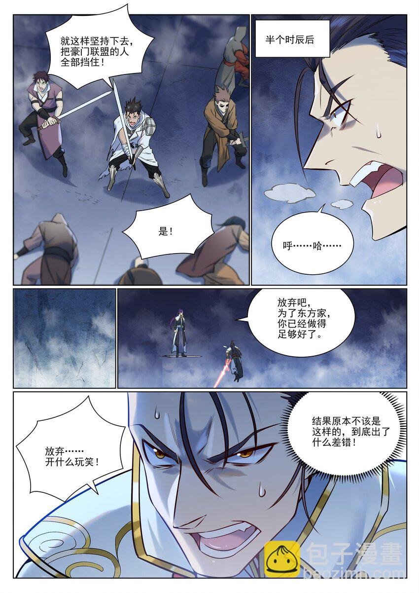 第954话 逆转定局