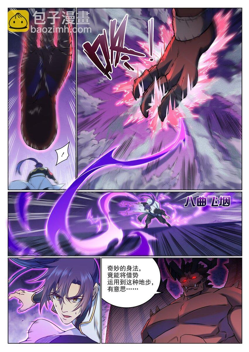 第955话 恶魔显现