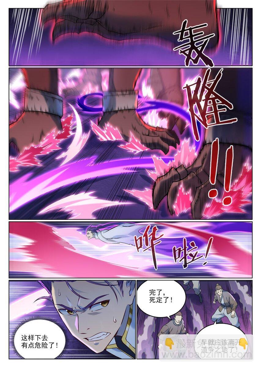 第955话 恶魔显现
