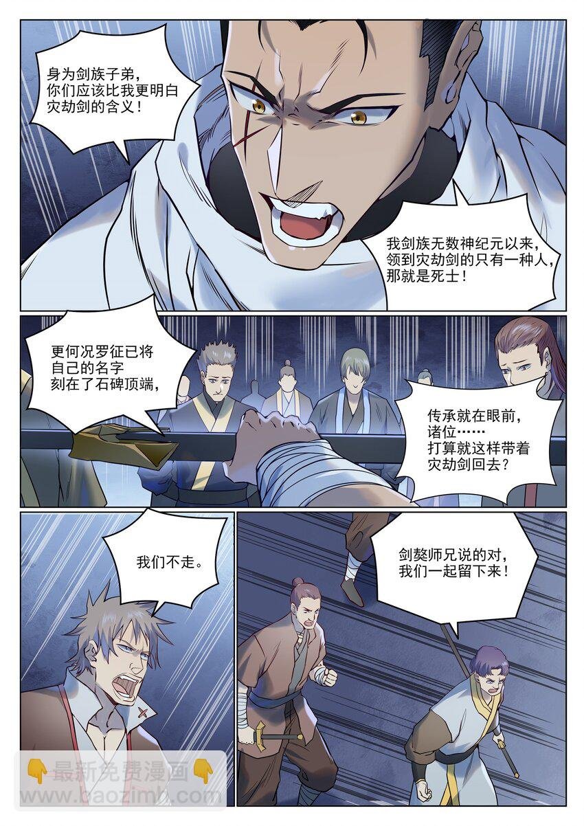 第955话 恶魔显现