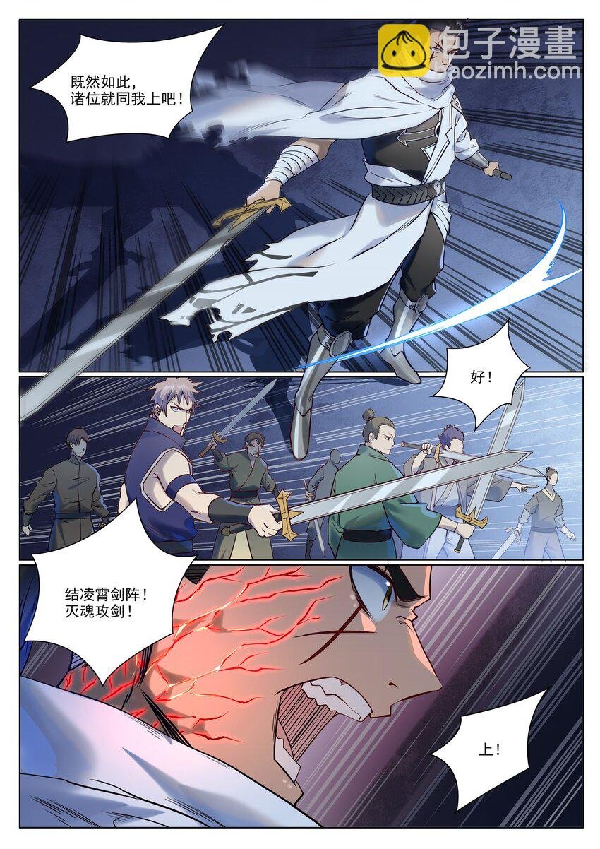 第955话 恶魔显现