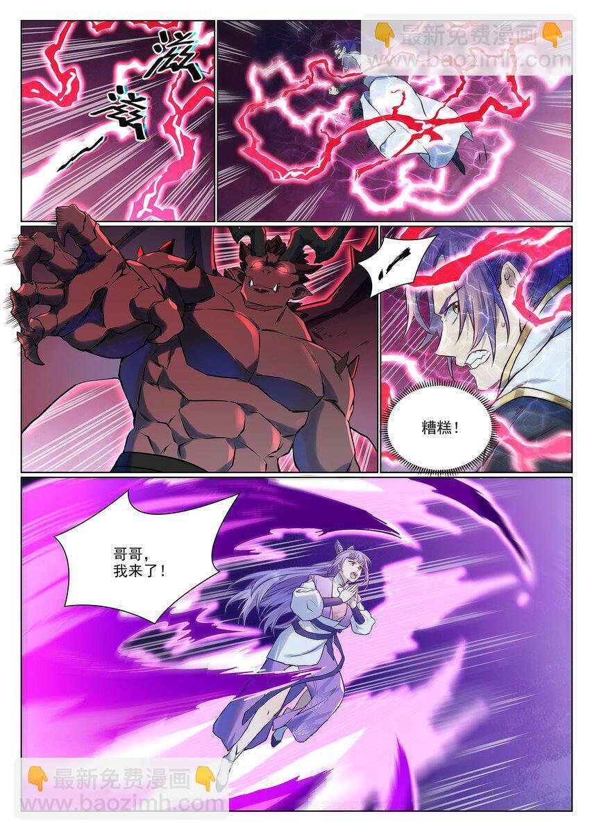 第955话 恶魔显现