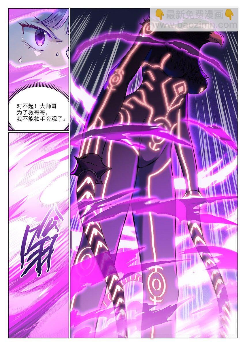 第955话 恶魔显现