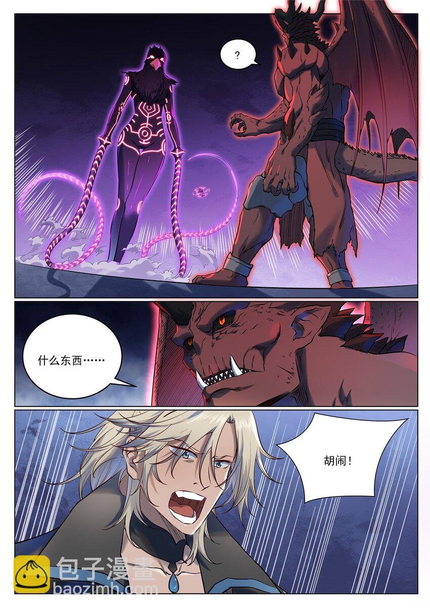 第955话 恶魔显现