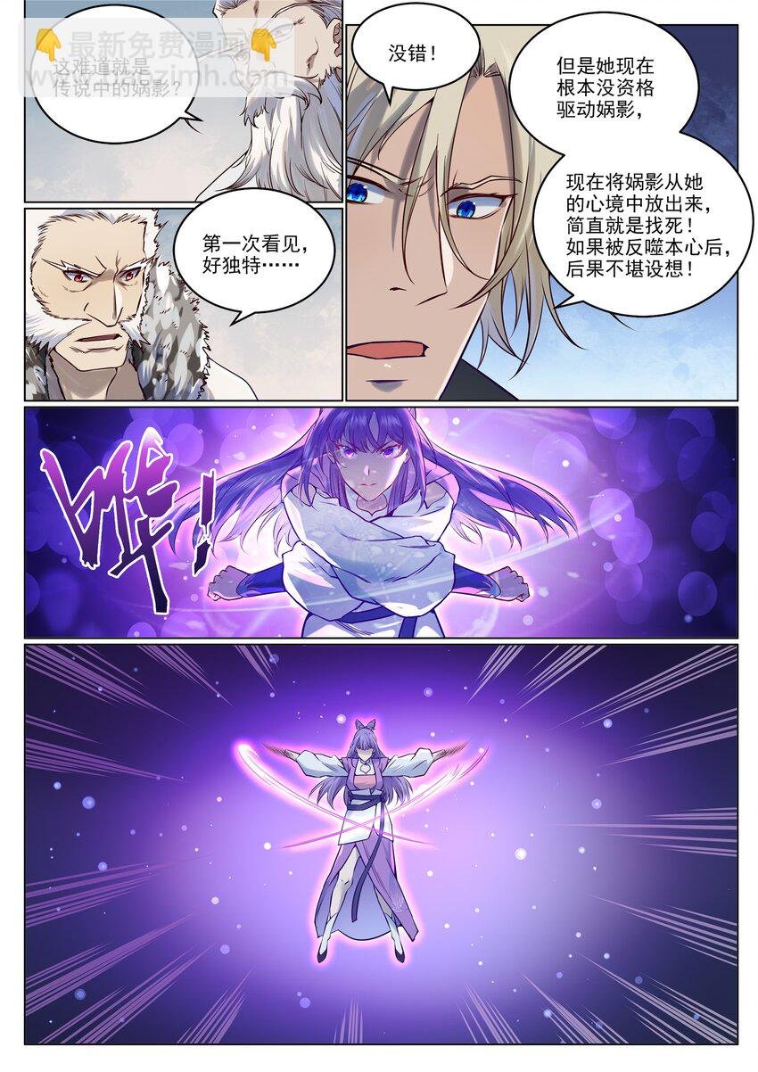 第955话 恶魔显现