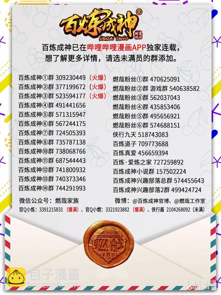 第955话 恶魔显现