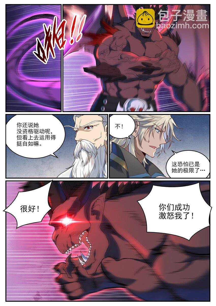 第956话 危如累卵