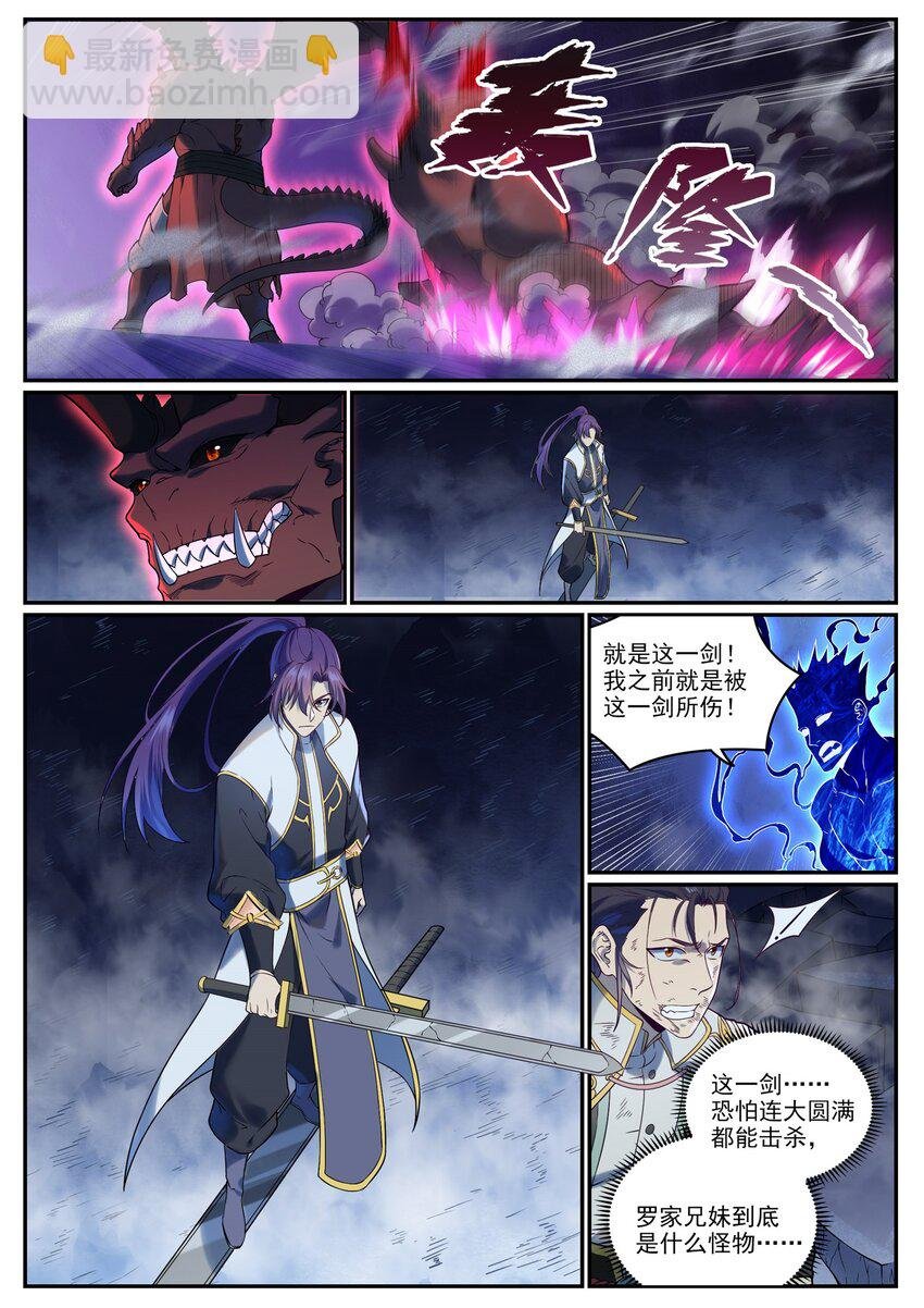 第956话 危如累卵