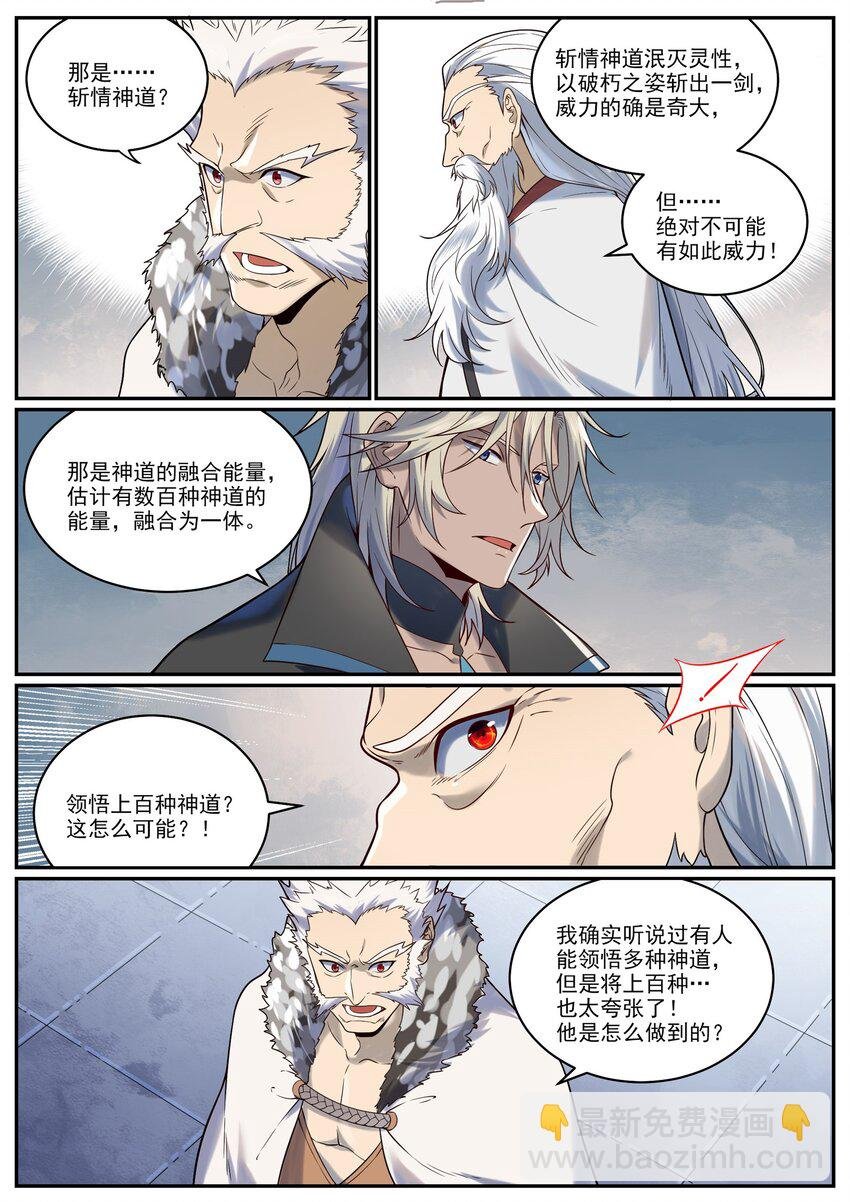 第956话 危如累卵