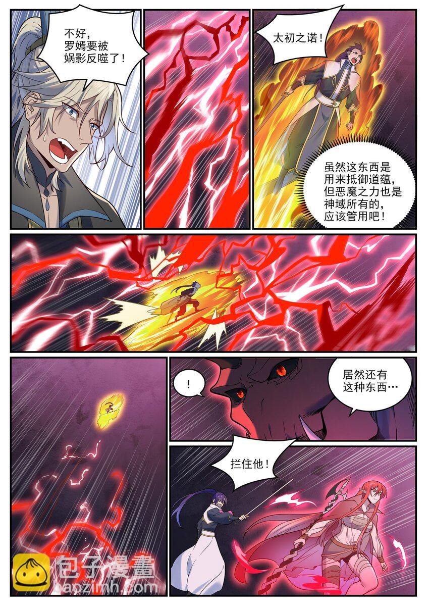 第956话 危如累卵
