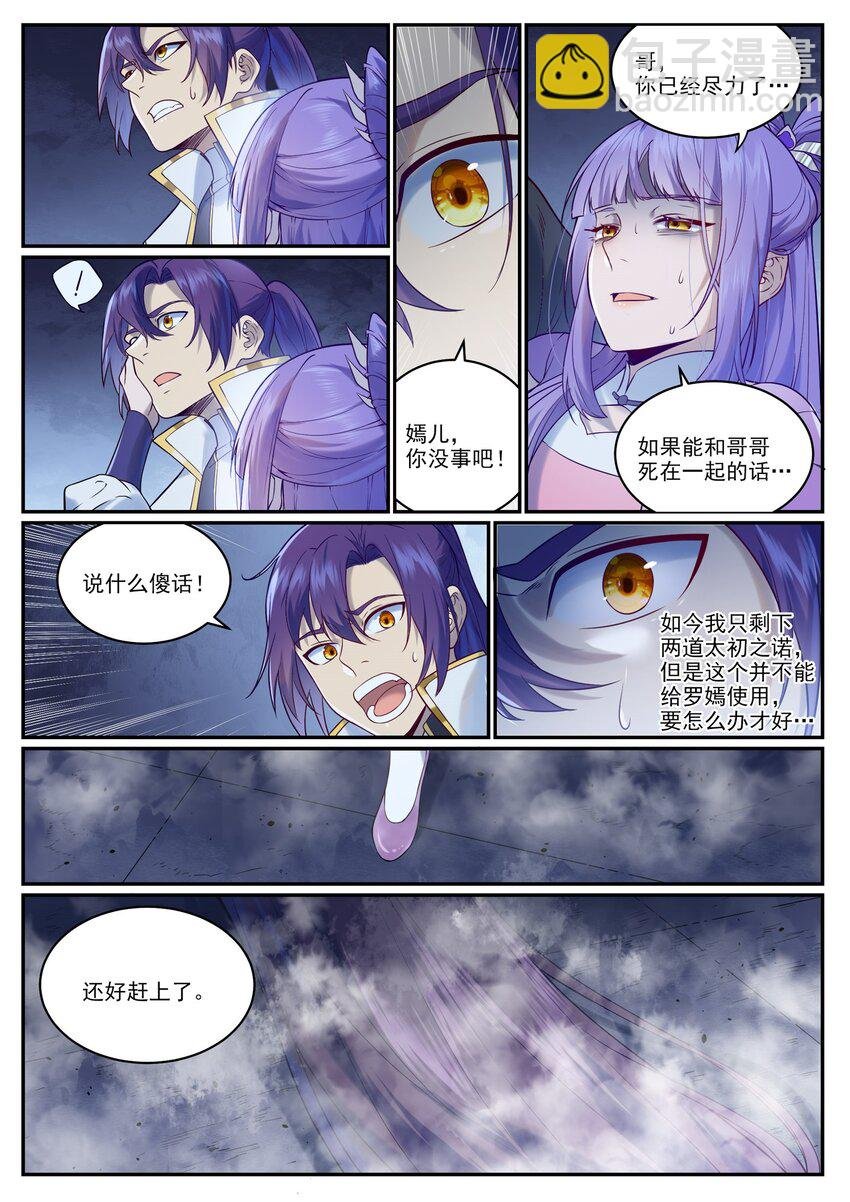 第956话 危如累卵