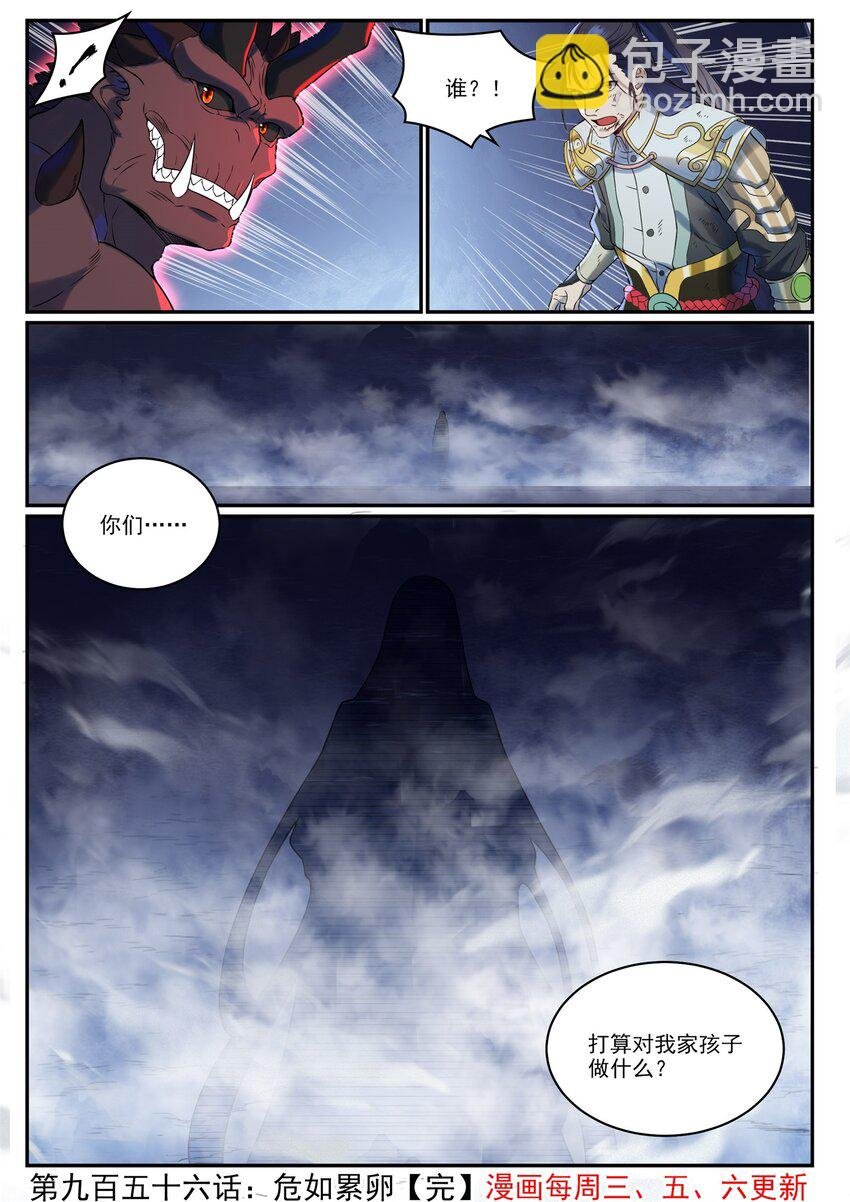第956话 危如累卵