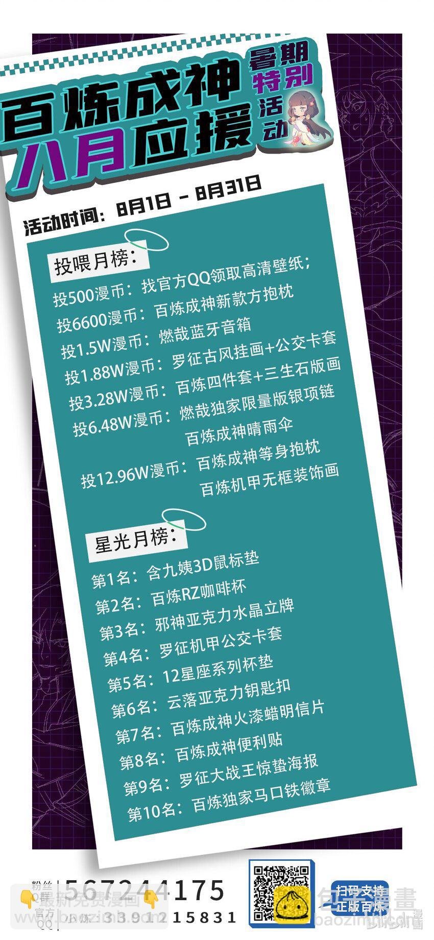 第956话 危如累卵