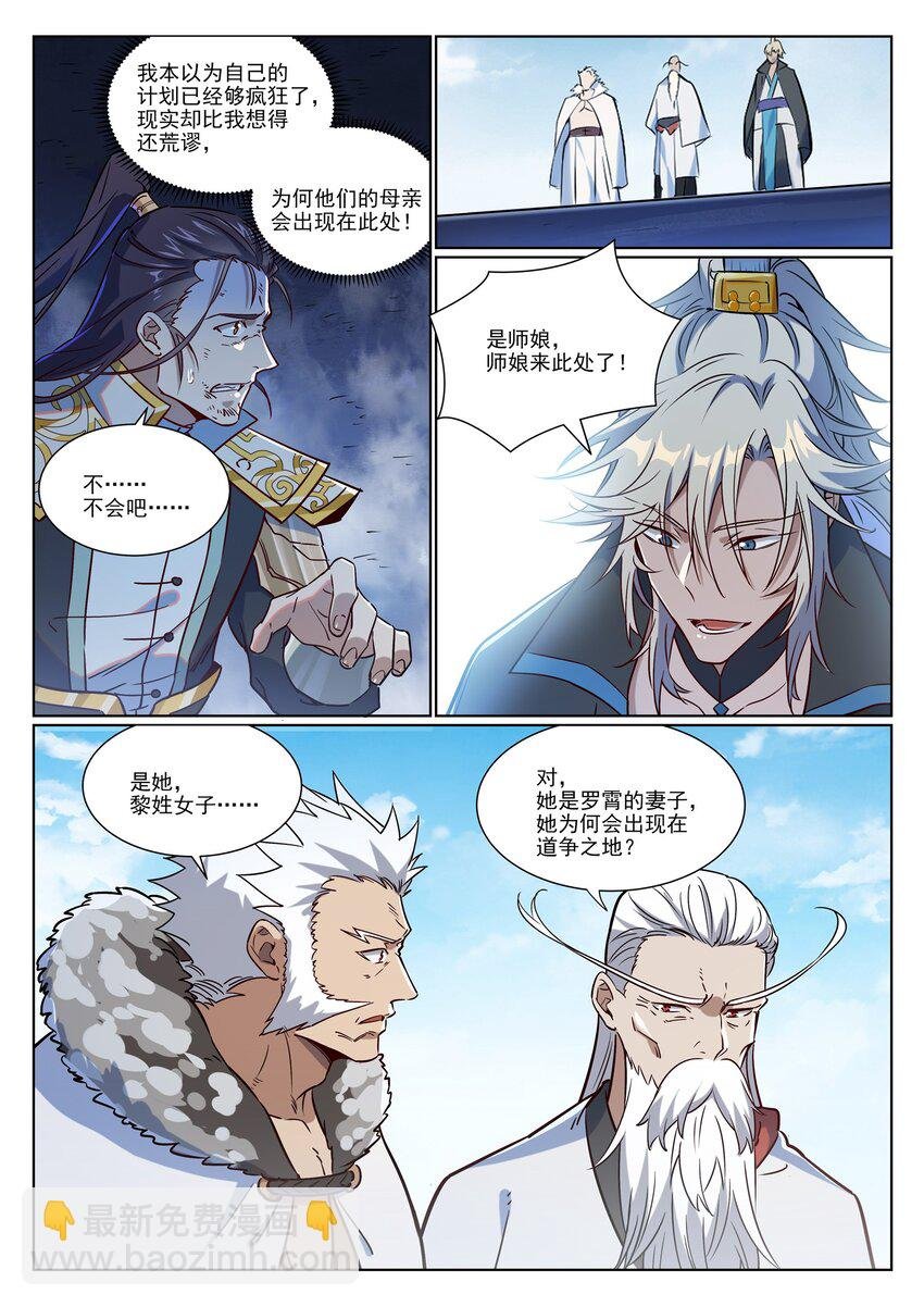 第957话 血浓于水