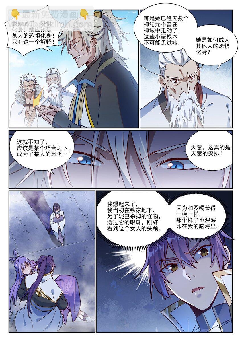 第957话 血浓于水