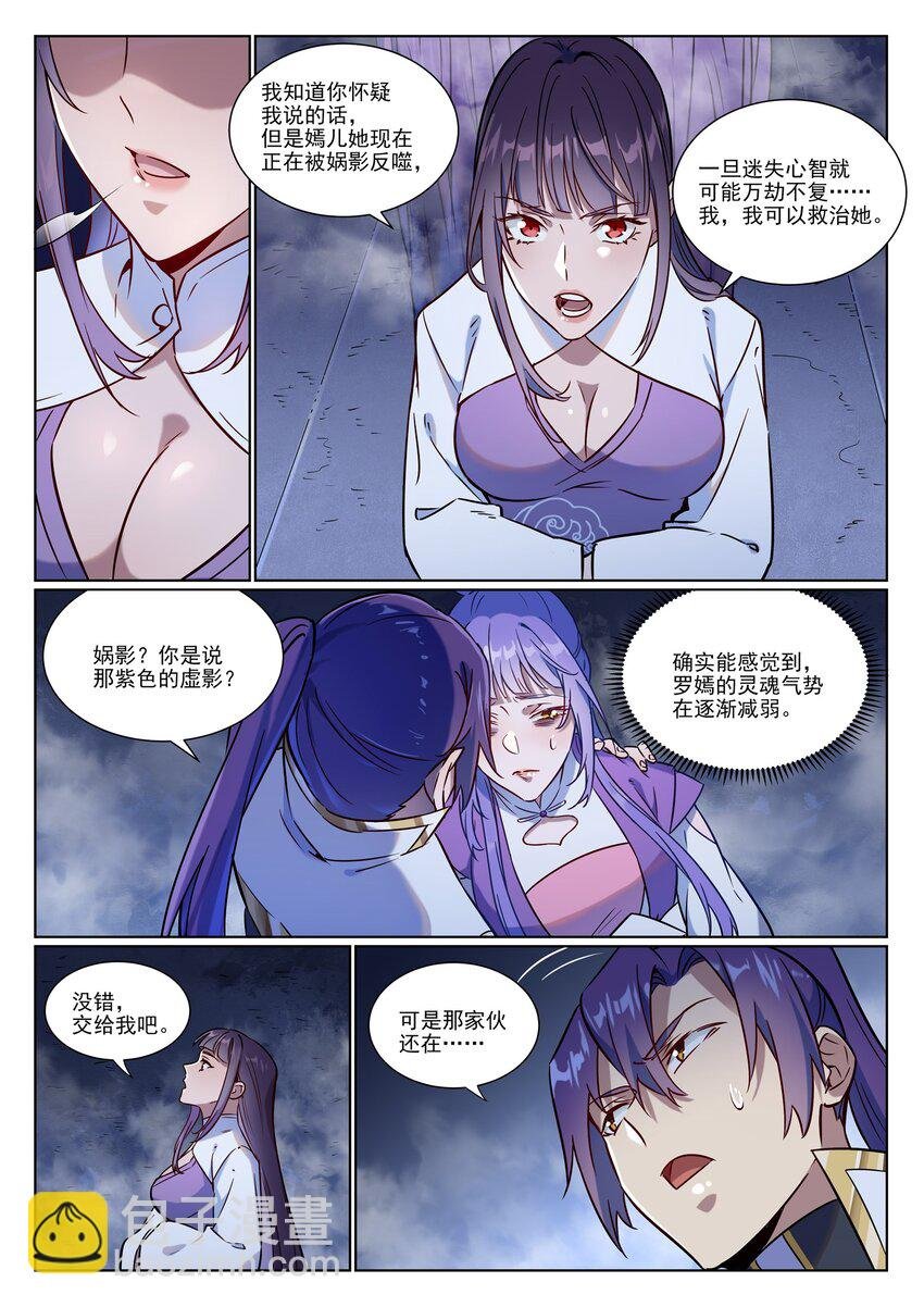 第957话 血浓于水