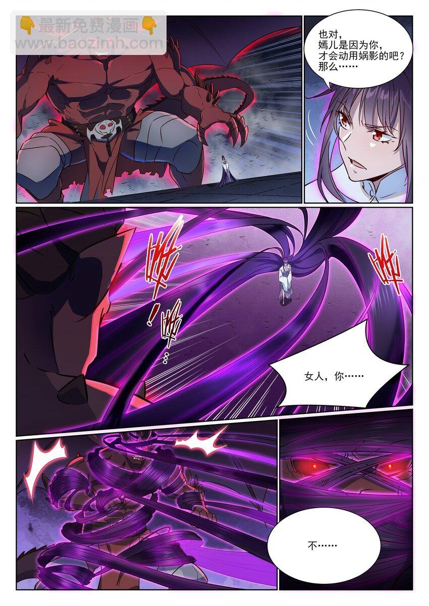 第957话 血浓于水