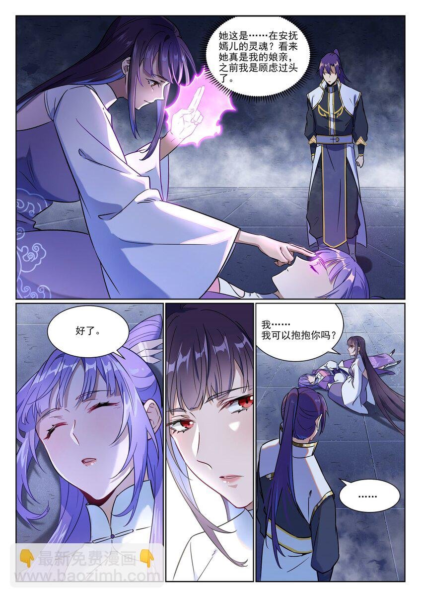 第957话 血浓于水