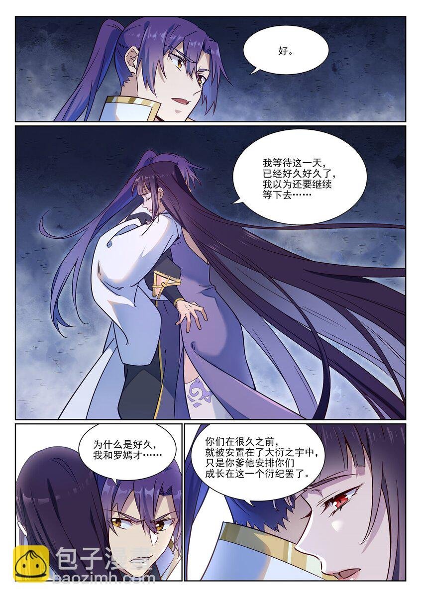 第957话 血浓于水