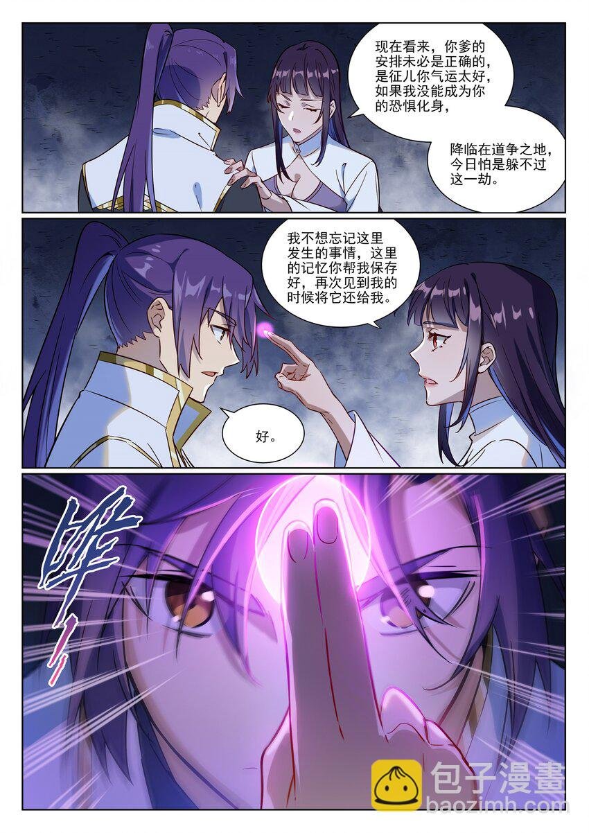 第957话 血浓于水